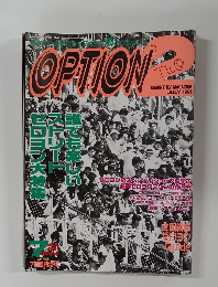 OPTION 2　1991年7月号