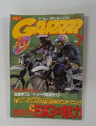 GARRRR　2002年7月号