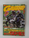 GARRRR　2002年7月号