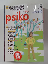月刊プシコ　2006年2月号