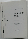 公務員試験対策講座  教養論文講義