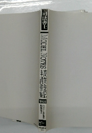 MODEL NOTES　商業登記　申請書集　第6版