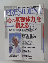 プレジデント　2002年9/16号