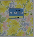 コーヒー・紅茶・日本茶をおいしくお茶とお菓子の基礎