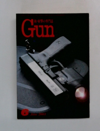 Gun　2003年6月号