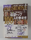 プレジデント　2003年9/15号