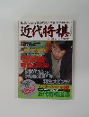 近代将棋　2004年7月号