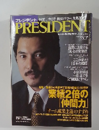PRESIDENT 2001.6.18