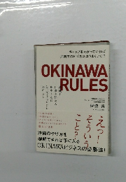 OKINAWA　RULES　
