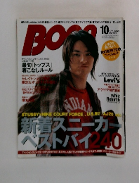 Boon　2005年10月号