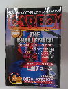 CAR　BOY　1998年4月号