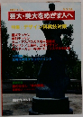 芸大・美大をめざす人へ　No.54