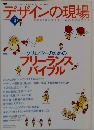 デザインの現場　2002年2月号
