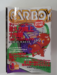 CARBOY　1998年9月号　チューンドカー耐久力向上大作戦