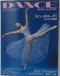 DANCE　MAGAZINE　12月号
