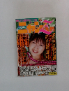 ニャン2倶楽部　2003年9月号