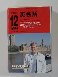 NHKラジオ  12  1994