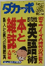 ダカーポ　1992年8月5日