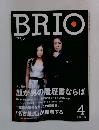 BRIO　ブリオ　2005年4月