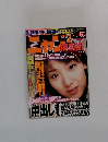 ニャン倶楽部　2004年5月号