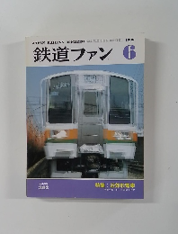 鉄道ファン 1986年6月号 vol 26