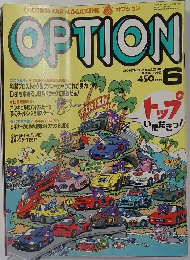 OPTION　1992年6月号