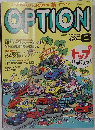 OPTION　1992年6月号