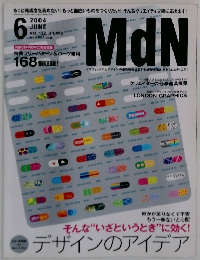 MdN　２００４年6月号