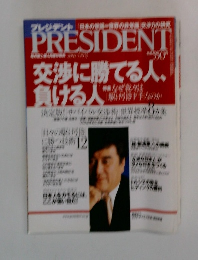 PRESIDENT　2002年7月