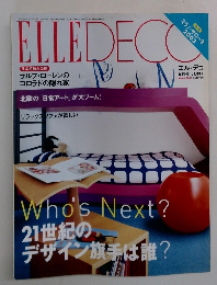 エル・デコ　2003年6月　No66