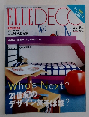エル・デコ　2003年6月　No66