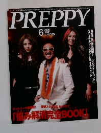 PREPPY　2006年6月号