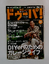 ドゥーパ!　2003年10月　No.036