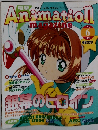 アニメーション マガジン　1999年6月