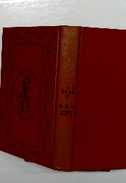 こども名作全集　5