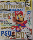 ニンテンドー ドリーム Vol. 100　2003年11/6号