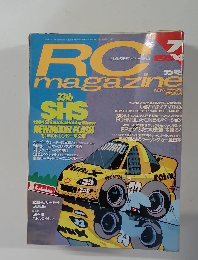 RC magazine 1994年7月号