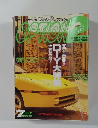 OPTION　1992年7月号