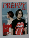 PREPPY　2006年7月号