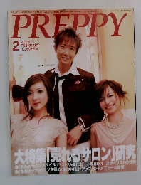 PREPPY　2006年2月号