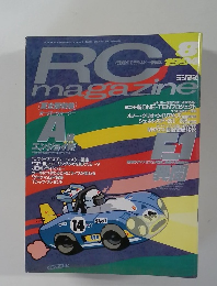 RC magazine　1994年8月号