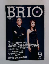 BRIO　2002年9月号