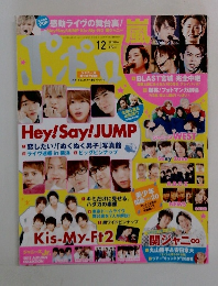ポポロ　2015年12月号