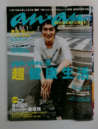 an an  2005年6月　No1468