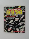 ブラックバススペシャル BB’96 