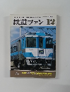 鉄道ファン12 1987