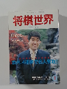 将棋世界　2002年7月号