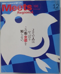 Meets  Regional　198　2004年12月号