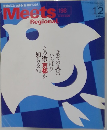 Meets  Regional　198　2004年12月号
