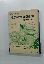 重要古文単語550<付属語つき>